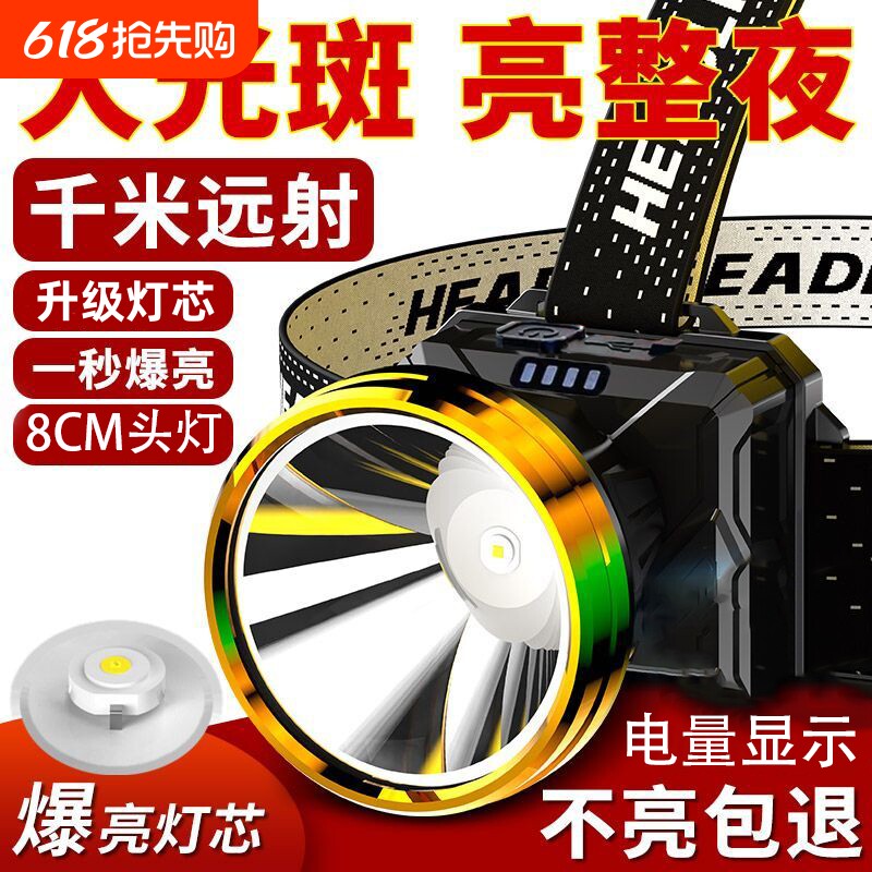 公牛适用LED头灯强光可充电超亮手电筒防水远射夜骑登山钓鱼专用