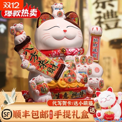 招财猫摆件开业大号店铺前台自动摇手家居客厅乔迁新居礼品发财猫