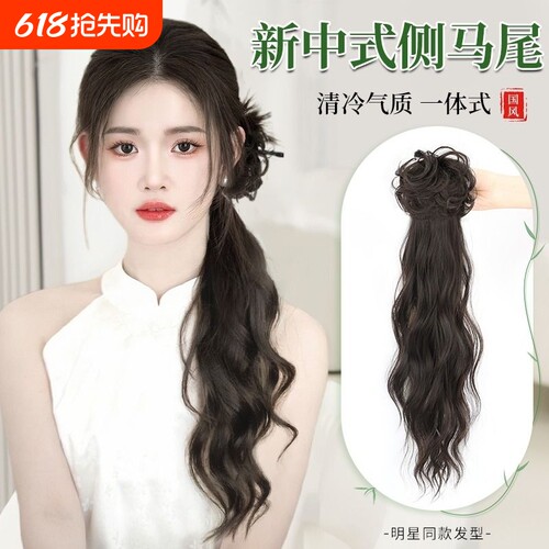 高层次新中式马尾假发蓬松增发量