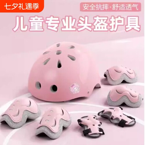 轮滑护具儿童头盔护膝护肘防摔套装自行车平衡车骑行装备安全防护