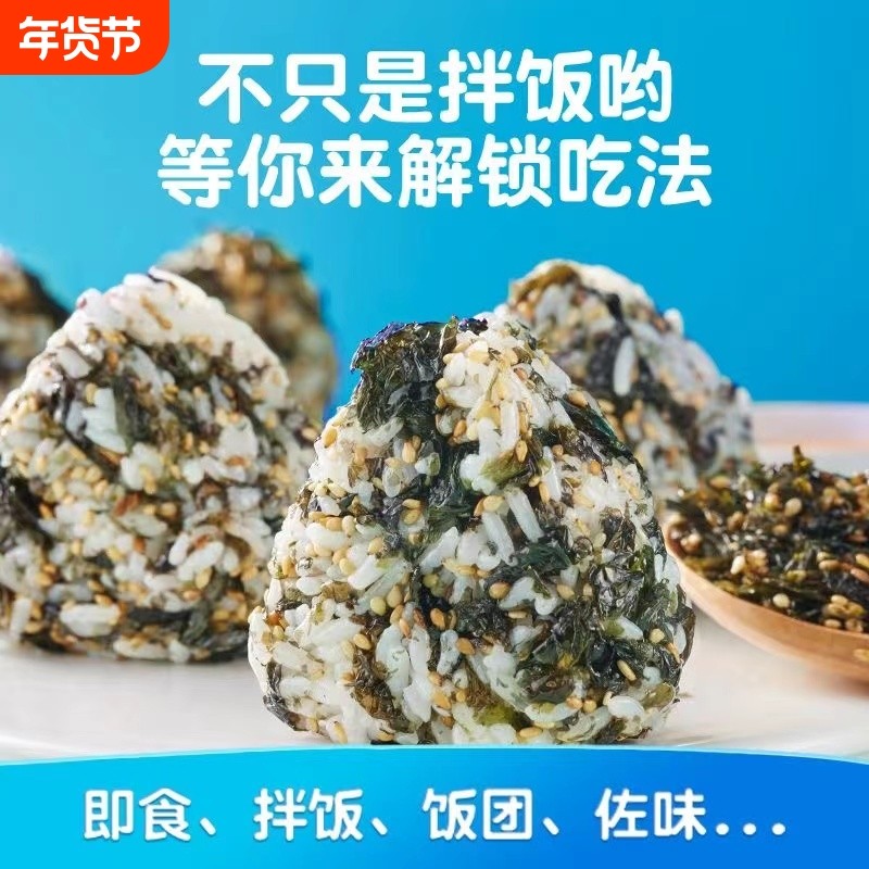 新货即食儿童芝麻海苔碎拌饭寿司材料饭团专用食材紫菜儿童,零食/坚果/特产,海苔系列,淘宝优惠券,粉丝福利购,淘宝优惠卷