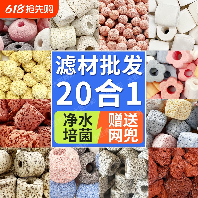 滤材鱼缸专用过滤材料过滤石过滤器活性炭石英球细菌屋水质过滤桶
