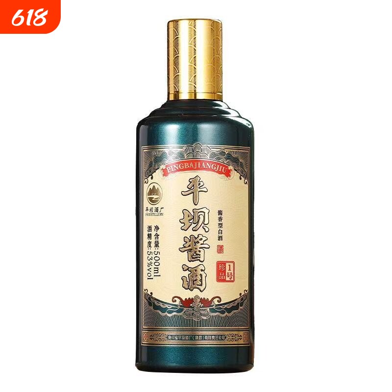 平坝酱酒珍品一号酱香型53度纯粮酒整箱500ml*6瓶商务宴请必选
