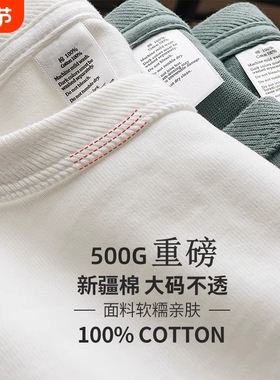三本针 500g重磅纯棉短袖t恤男女日系厚实新疆棉胖子大码上衣半袖