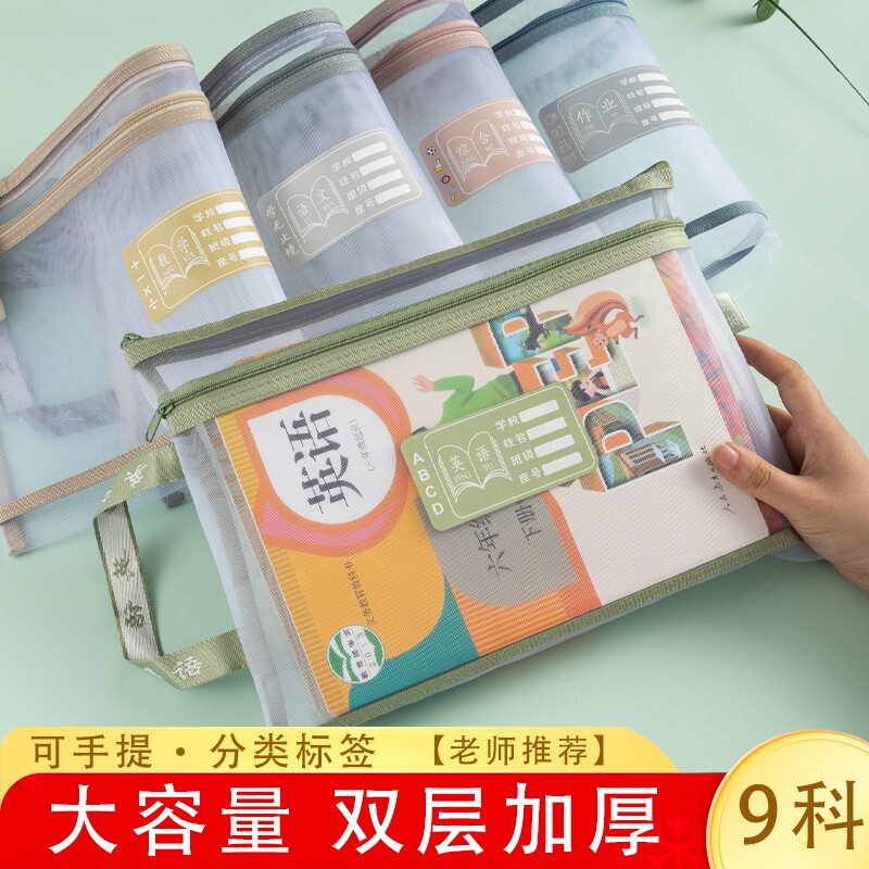중학생 학과 가방 분류 수납 가방 핸드백 문구 가방 파일 가방 투명 대용량 지퍼 휴대용 메쉬 숙제 가방 지퍼 가방 책 가방 과외 가방 학과 시험지 구분