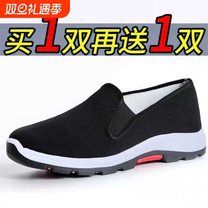 2双/1春夏工作鞋防滑厚底男老北京布鞋新款休闲劳保鞋登山有效
