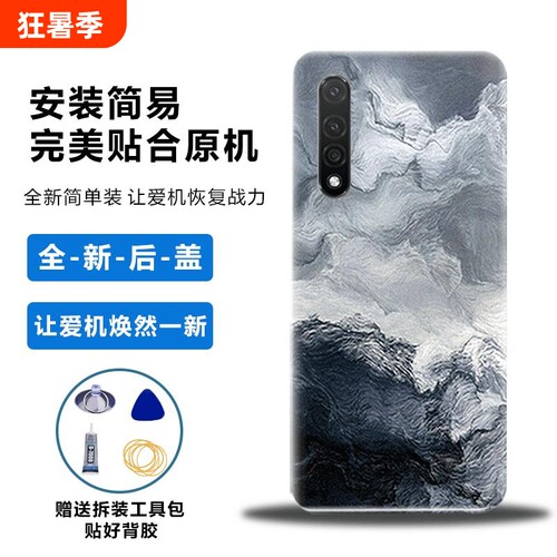适用于华为Nova6后盖塑料电池盖