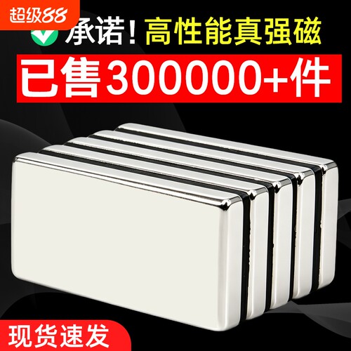 方形强磁高品质强吸力厂家直供