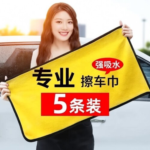 不掉毛洗车毛巾专用|千人加购