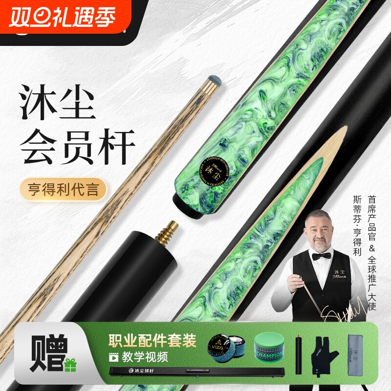 台球杆小头杆一体通杆中式黑八斯诺克桌球杆专用会员杆追分手工杆