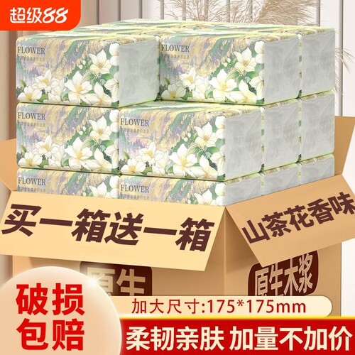 60大包抽纸纸巾山茶花香原生木浆亲肤六层加厚抽取式家用面巾纸