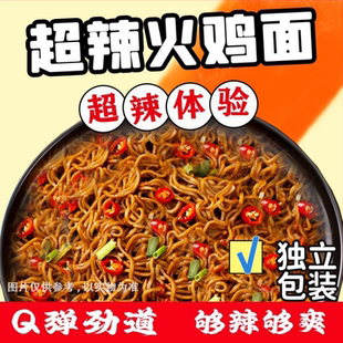 火鸡面饼盒装早餐夜宵冲泡速食面方便面儿童喜欢非油炸0添加XY