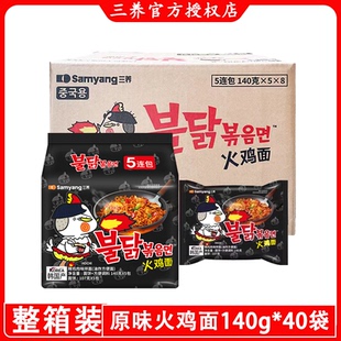 韩国进口三养原味火鸡面整箱奶油双倍辣芝士芝士联盟火鸡面整箱