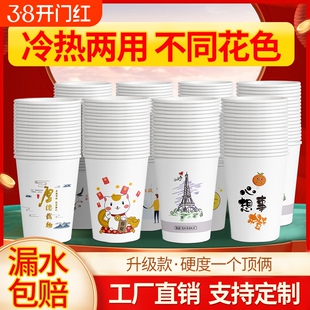 加厚纸杯子一次性水杯家用特价商用热饮杯整箱批发食品级加硬结婚