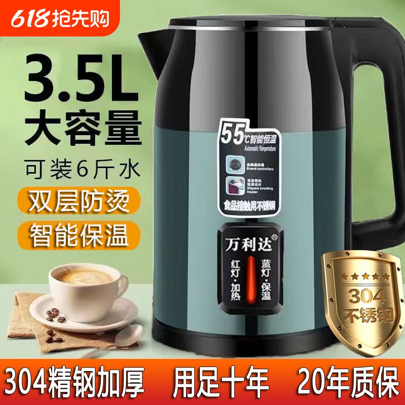 正品万利达304烧水壶家用热水壶双层大容量自动断电保温电热恒温