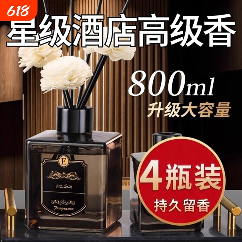 卫生间香薰房间室内家用持久卧室高级香氛精油厕所空气清新剂熏香