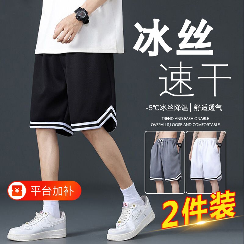 夏季薄款冰丝短裤男外穿速干宽松篮球运动裤子男五分黑色休闲中裤