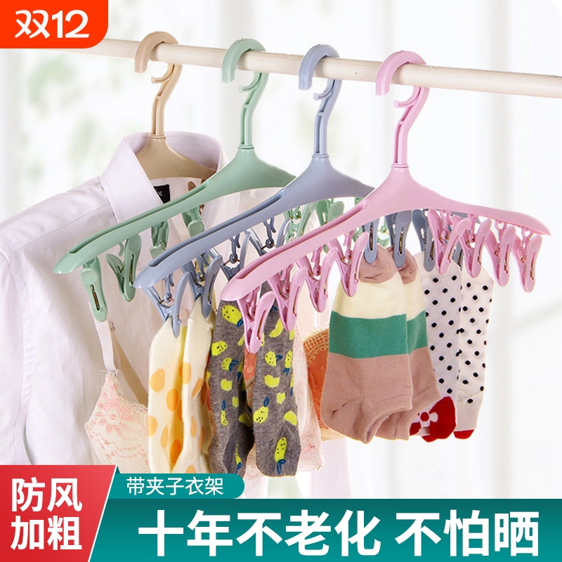 多功能夹子晾衣架内裤无痕晾袜夹防风塑料家用学生内衣晾晒架袜子