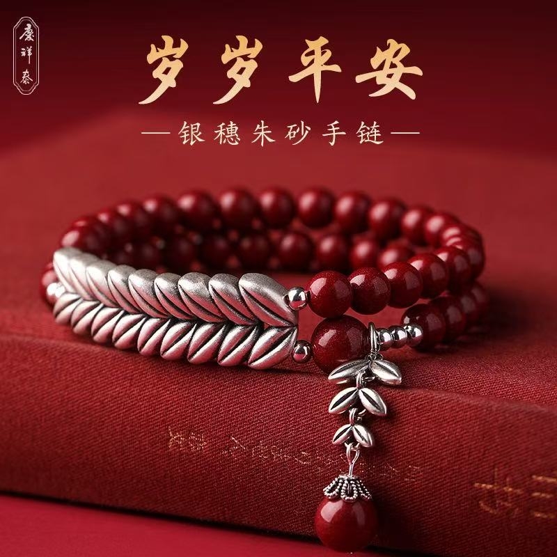 oein朱砂手链女款本命年足银岁岁平安男女护身符蛇年手串中低含量