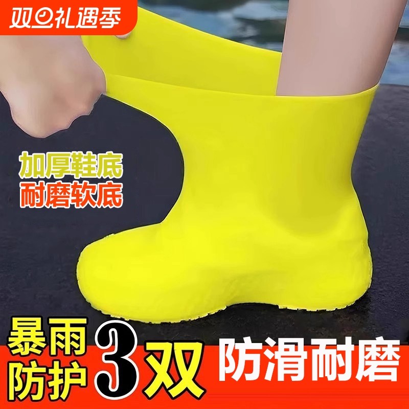 防水鞋套防滑加厚耐磨雨鞋套乳胶户外防雨男女雨靴套便携中筒靴套