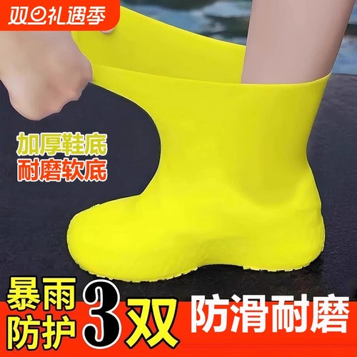 防水鞋套防滑加厚耐磨雨鞋套乳胶户外防雨男女雨靴套便携中筒靴套