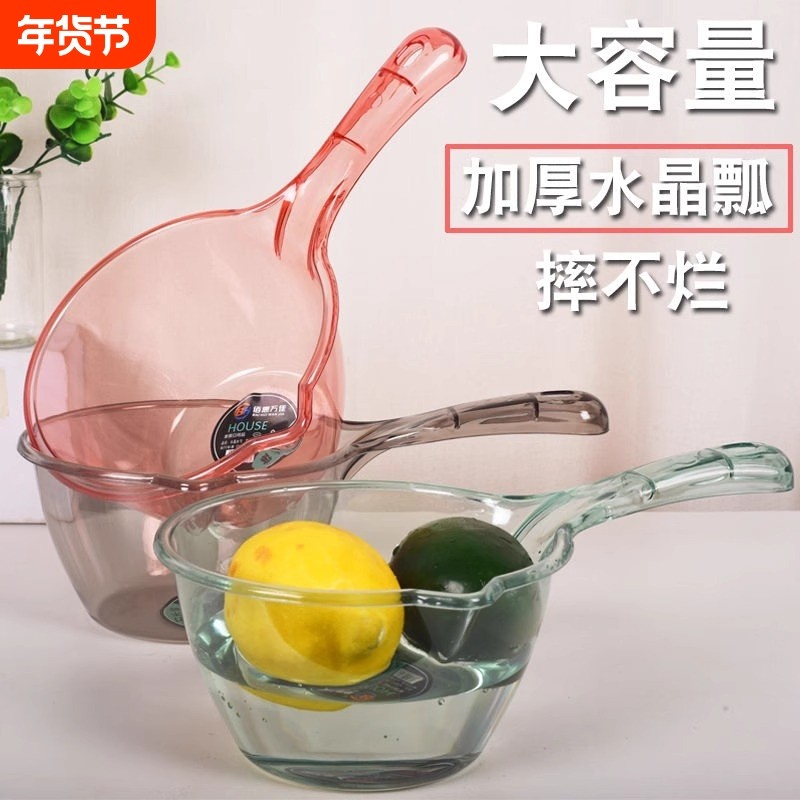 水勺厨房舀水瓢家用长柄塑料大号加深厚水舀子水漂透明水勺子水晶,厨房/烹饪用具,水舀/水瓢,淘宝优惠券,粉丝福利购,淘宝优惠卷