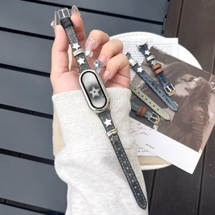 星尘适用小米手环10表带做旧牛仔布9/8陶瓷版铆钉星星腕带朋克风xiaomi智能运动配件表壳白色银色硅胶黑色