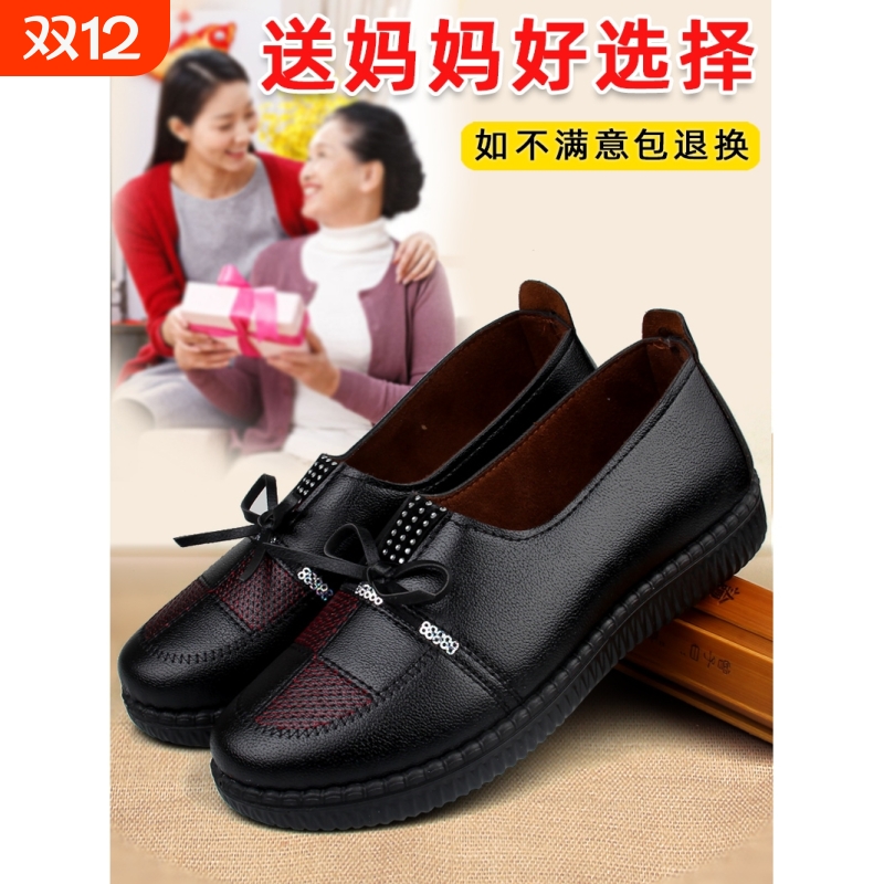 啄木鸟中老年女鞋软底舒适妈妈鞋子春夏秋单鞋老太太防滑老人皮鞋