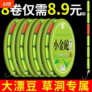 加大漂豆成品七星漂钓鱼线组绑好小金砣朝天钩套装专攻草洞鲫鱼
