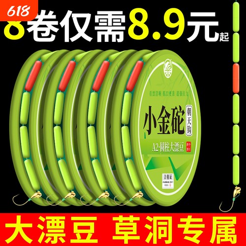 加大漂豆成品七星漂钓鱼线组绑好小金砣朝天钩套装专攻草洞鲫鱼
