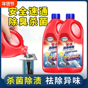 管道疏通剂强力溶解油污地漏卫生间厨房马桶堵塞清洁浴室水管水槽