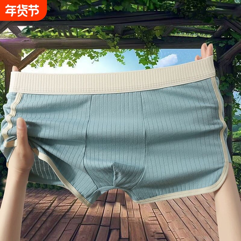 行运库男士内裤男生纯棉透气平角裤舒适四角青年裤衩潮流裤头短裤