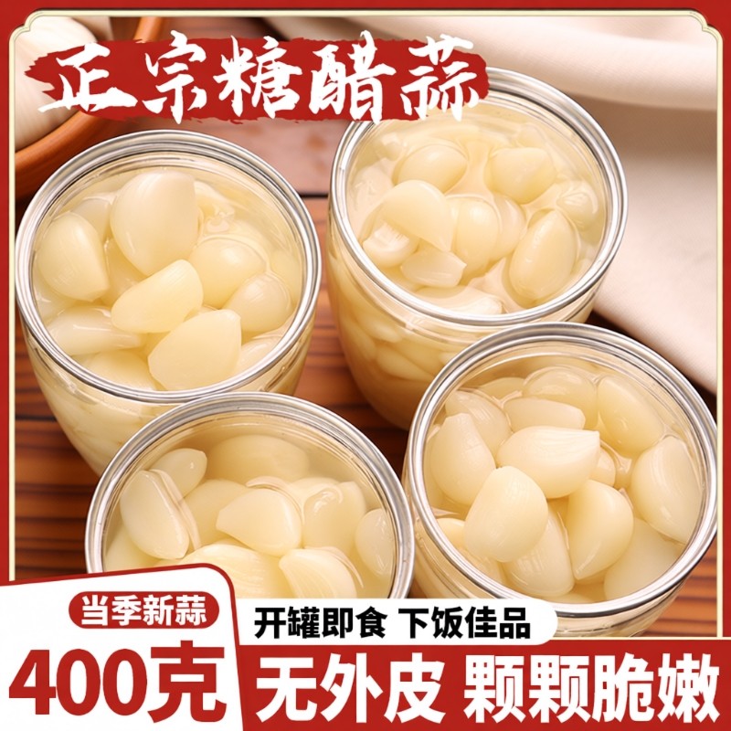 糖蒜正宗东北新蒜腌制酸甜蒜头醋泡大蒜小咸菜下饭菜水晶糖醋蒜瓣图片