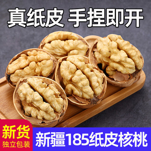 新疆纸皮核桃2025新货阿克苏薄皮孕妇专用原味生正宗185坚果手捏