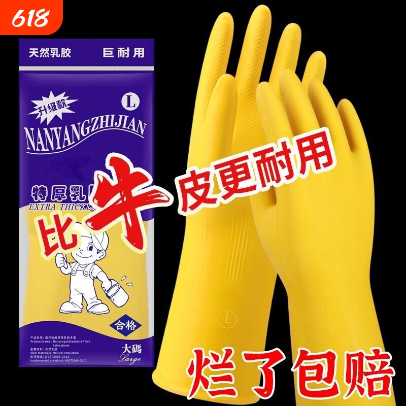 牛筋洗碗手套加厚耐用防水天然乳胶橡胶厨房保洁家务清洁牛津手套