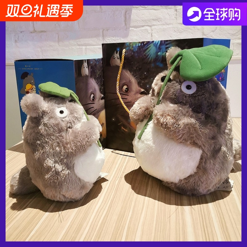 日本毛绒玩具正版荷叶龙猫公仔totoro玩偶宫崎骏多多洛抱枕