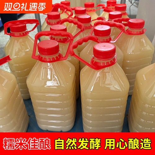 原浆红枣枸杞米酒低度手工糯米酒无添加酿造女士甜酒滋补养生白酒