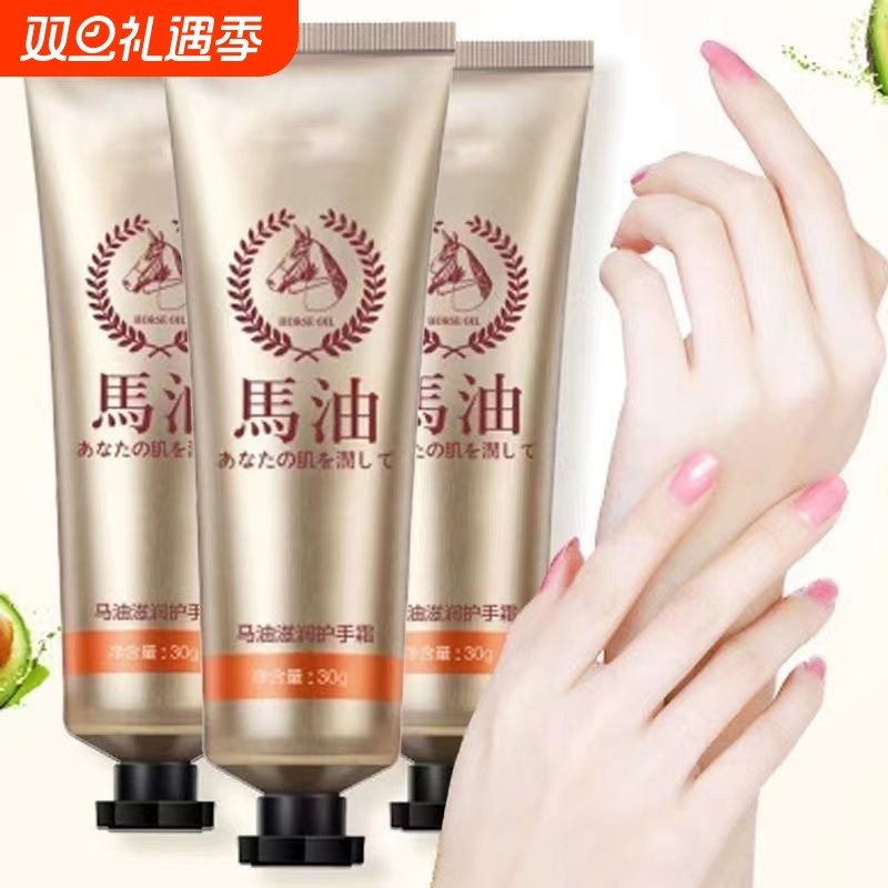 SEOMOU/施逅正品马油滋润护手霜补水防干裂冬季保湿霜防裂长效