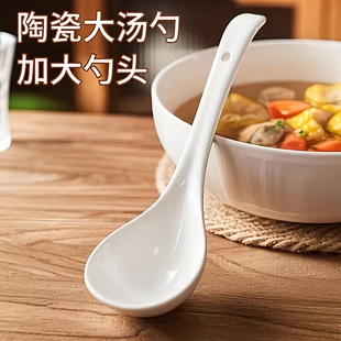陶瓷汤勺家用大号盛汤的粥勺子长柄瓷勺高档精致小喝汤匙饭勺优质
