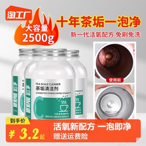 去茶垢清洁剂除茶垢神器去茶渍清洗剂茶壶茶杯茶垢除垢剂粉柠檬酸