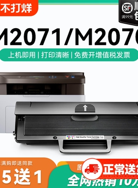 适用三星m2071硒鼓 M2071w M2071fh易加粉墨盒 Samsung M2071HW打印机粉盒墨粉 三星D111S硒鼓碳粉CMYK