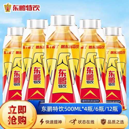 东鹏500ml能量饮料|超1000次加购