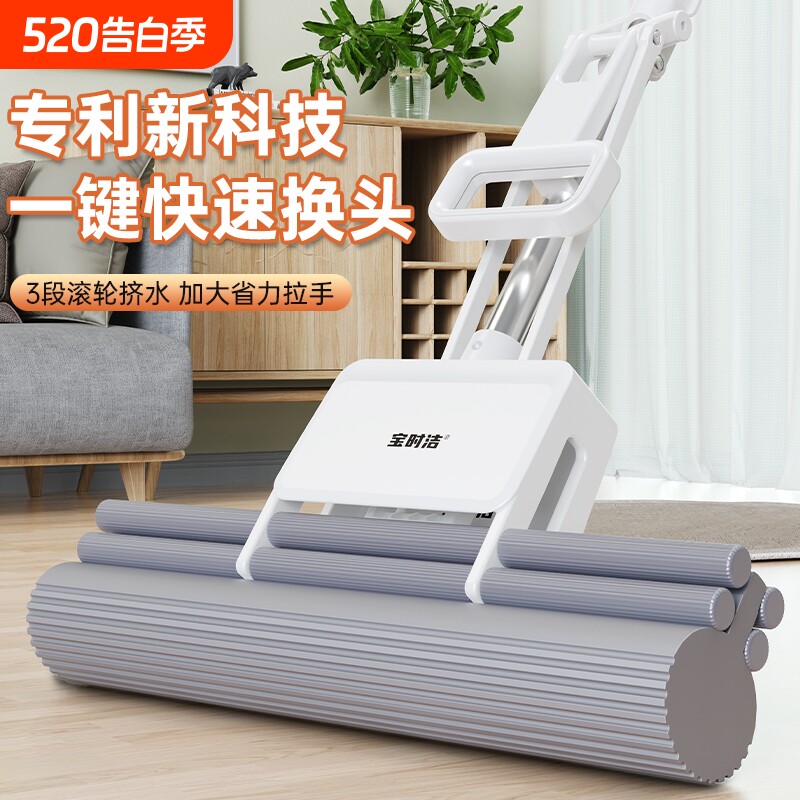 宝时洁海绵吸水拖把家用一拖净新款换棉大号免手洗胶棉拖瓷砖加长
