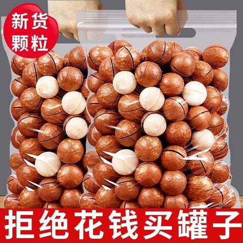澳洲夏威夷坚果批发新鲜夏威夷果送开壳器孕妇零食果仁原味健康