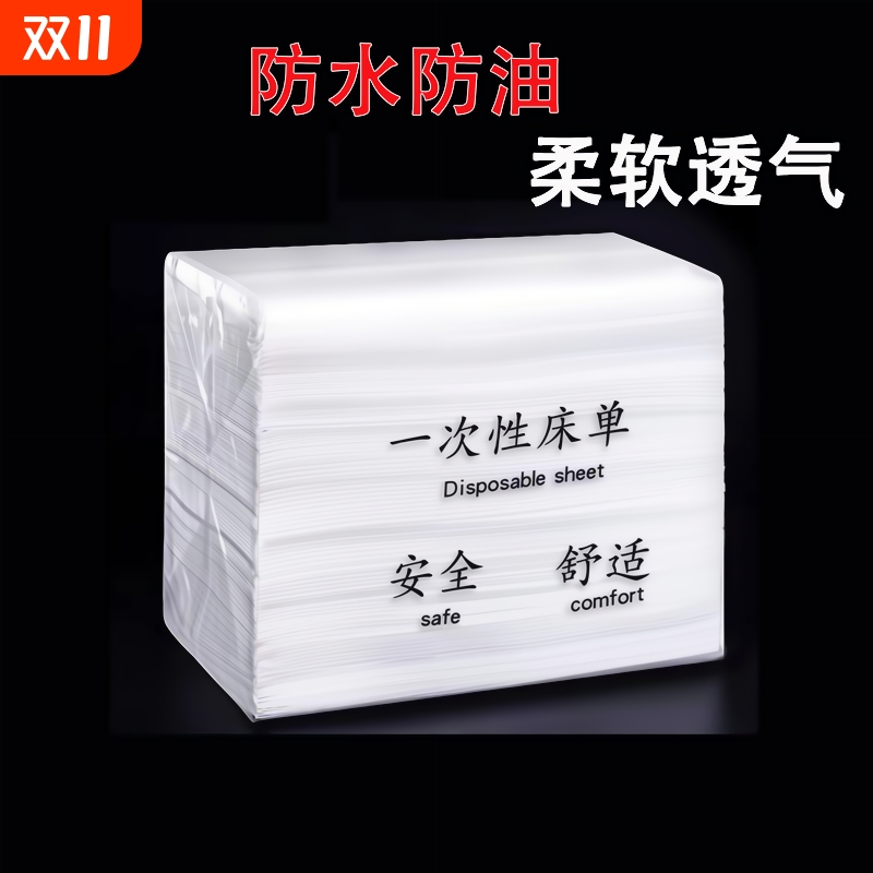 一次性床单无纺布美容院专用