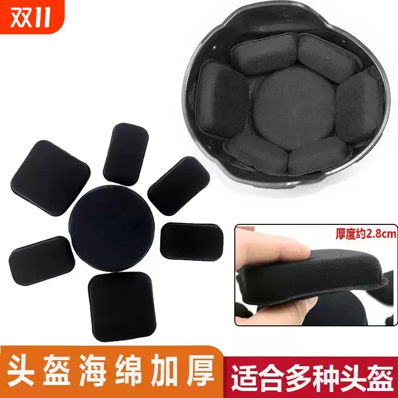 解决各种头盔大小稳定神器内衬垫通用电瓶车海绵垫魔术贴可拆卸洗