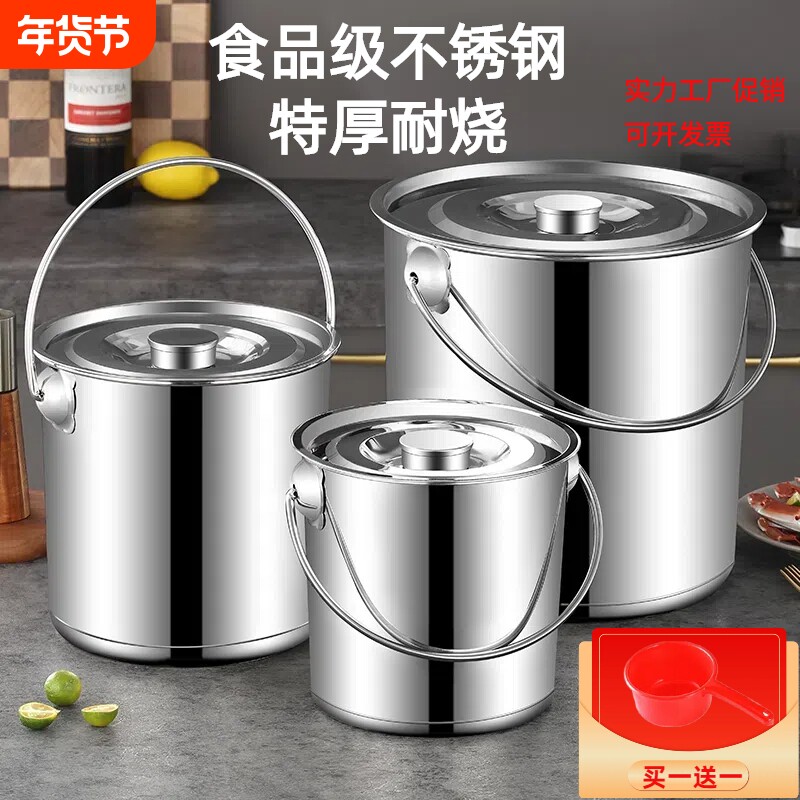 加厚不锈钢提桶手提式水桶带盖烧水桶卤桶炖锅大容量加厚家用汤锅