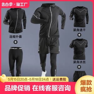 运动套装男跑步健身房衣服春夏