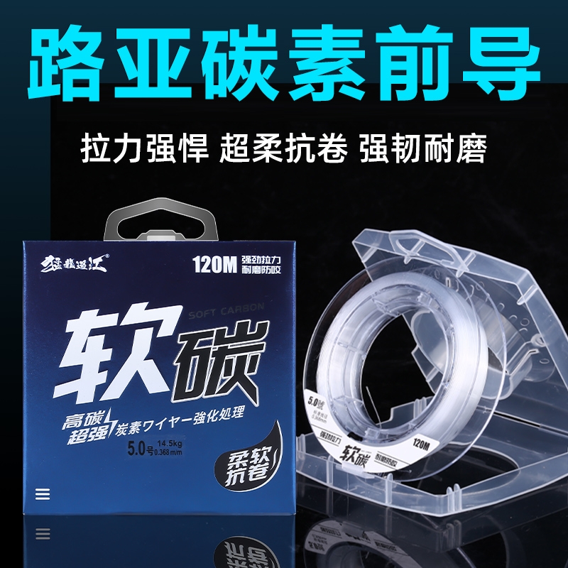 碳线日本进口钓鱼线主线碳素子线海杆路亚专用前导线超强拉力海竿