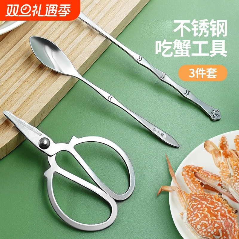 新款全不锈钢加厚吃蟹工具寺3件套吃大闸蟹螃蟹三件